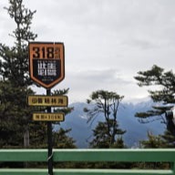 魯朗林海觀景台